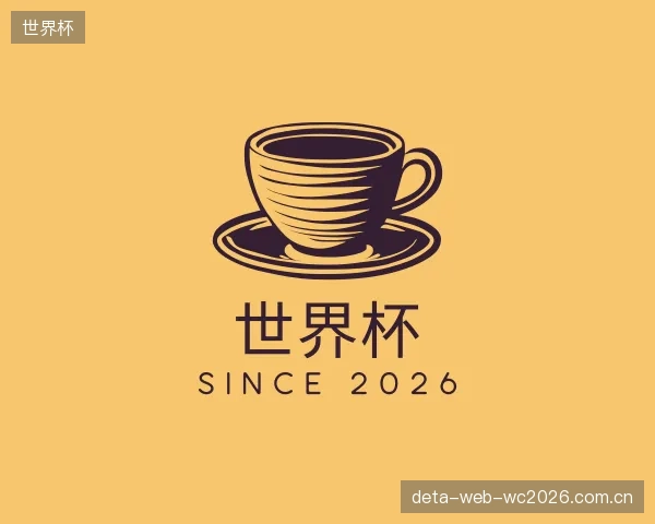 关于世界杯平台